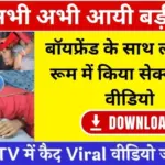 Vi ₹153 Plan: रोजाना इस्तेमाल के लिए Unlimited Calling Free + Monthly Data