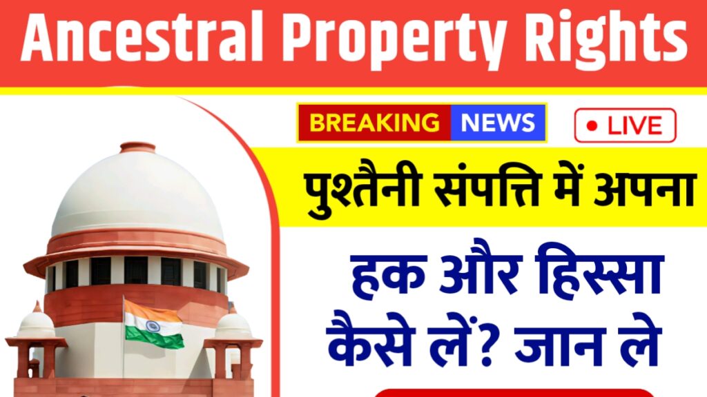 Ancestral Property Rights 2025