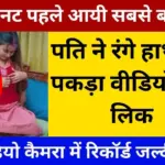 Airtel ₹129 Smart Recharge with Affordable Data